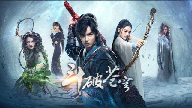 《斗破苍穹》2具体上映时间，斗破苍穹2主演换人了吗