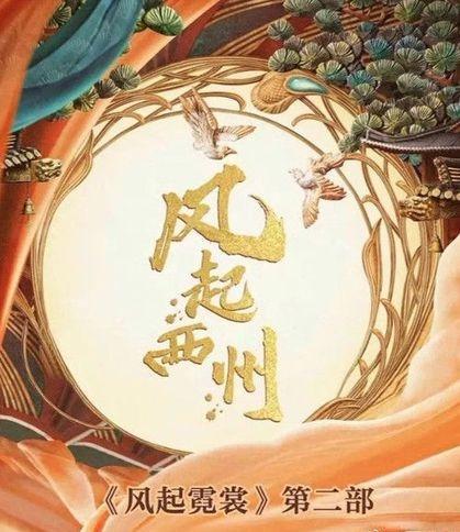 《斗破苍穹》2具体上映时间，斗破苍穹2主演换人了吗