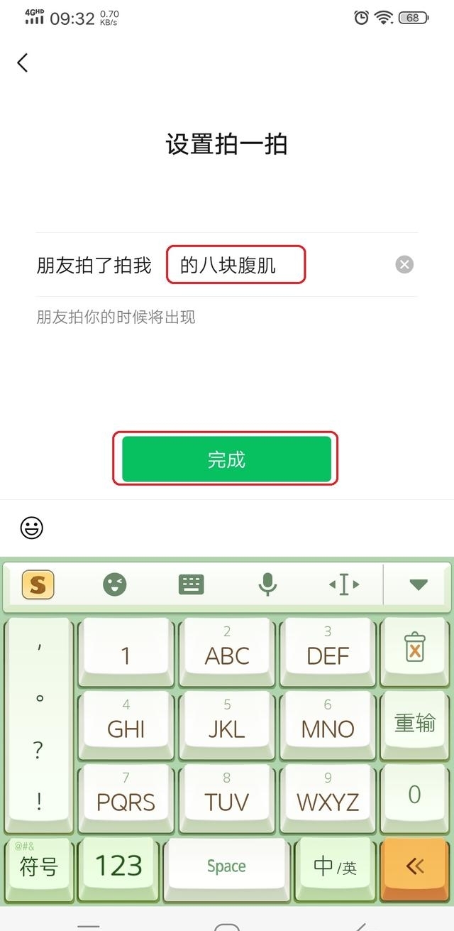 拍一拍怎么设置好玩的文字（微信的拍一拍加文字教程）