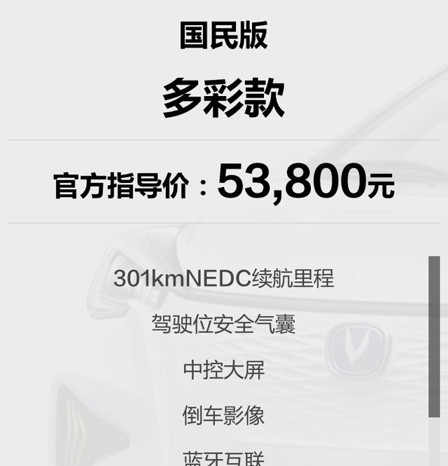 长安奔奔新车涨价4000元（奔奔E-star图片及价格）