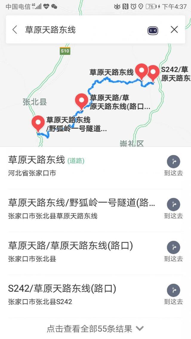 张北坝上草原自驾游攻略（张北坝上草原天路3日）