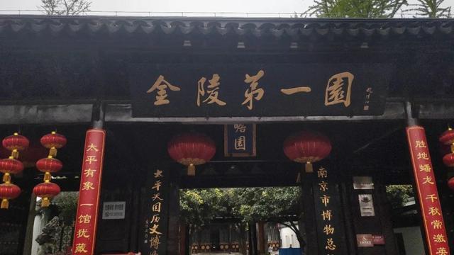 南京总统府门票35（南京除钟山风景区还去了这些地）