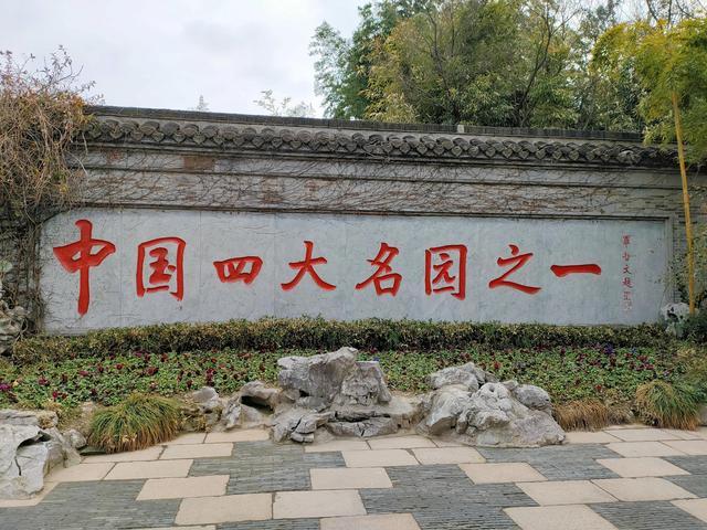 扬州个园景点介绍（带你去看图逛扬州的个园）