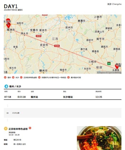 长沙旅游景点介绍（年轻游客如何在长沙玩6天的）