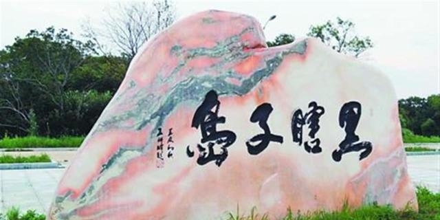 黑瞎子岛旅游攻略（黑瞎子岛地理位置有多重要)