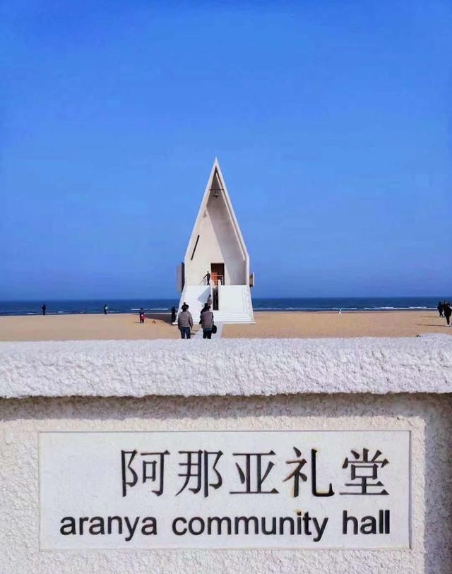 北戴河旅游景点大全（北戴河三天两晚保姆级攻略）