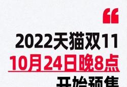 淘宝双11活动时间 淘宝和天猫双11什么时候买划算