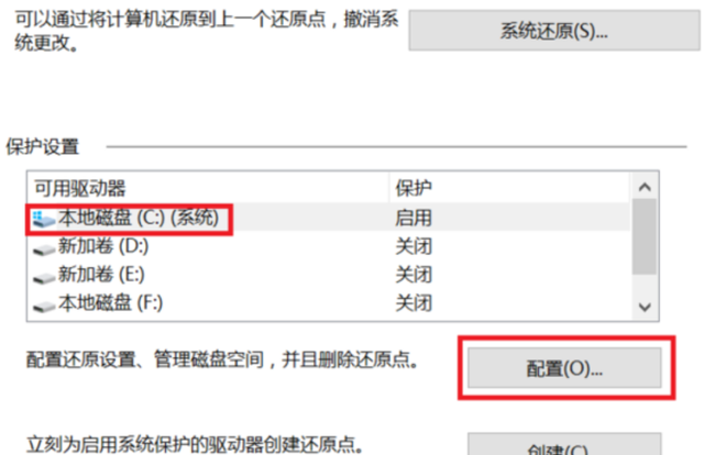 如何设置系统还原点（电脑系统还原节点怎么创建）