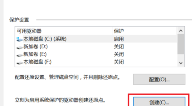 如何设置系统还原点（电脑系统还原节点怎么创建）