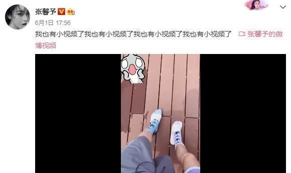 何捷微博最后一条（张馨予老公罕见秀恩爱）