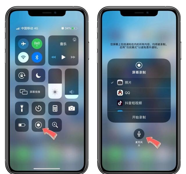 苹果录屏怎么开启（学会手机自带的录屏功能）