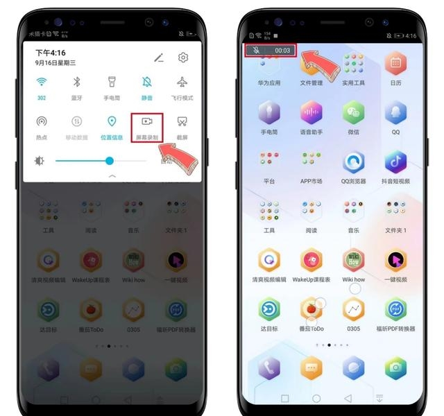 苹果录屏怎么开启（学会手机自带的录屏功能）