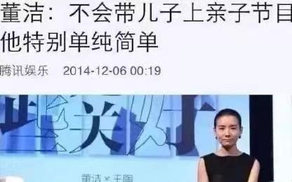 董洁离婚了吗现在(董洁离婚后带儿子艰难生活)