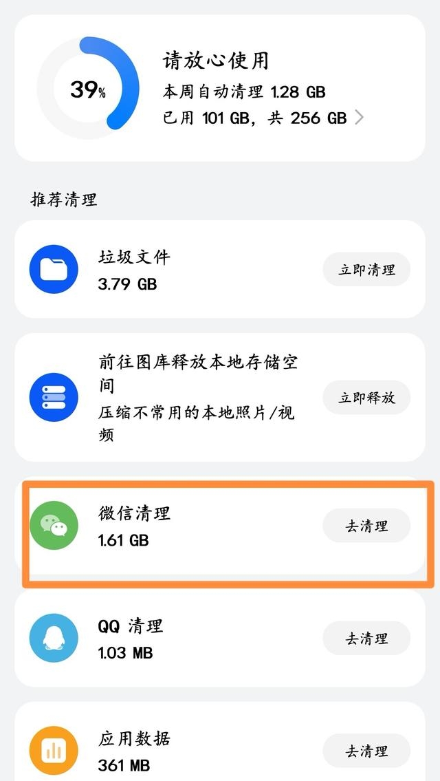 微信储存空间不足怎么办(微信最高效的垃圾清理方法)