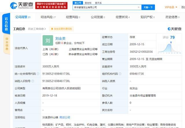 虞书欣出了什么事（虞书欣起诉网友获赔39000元）