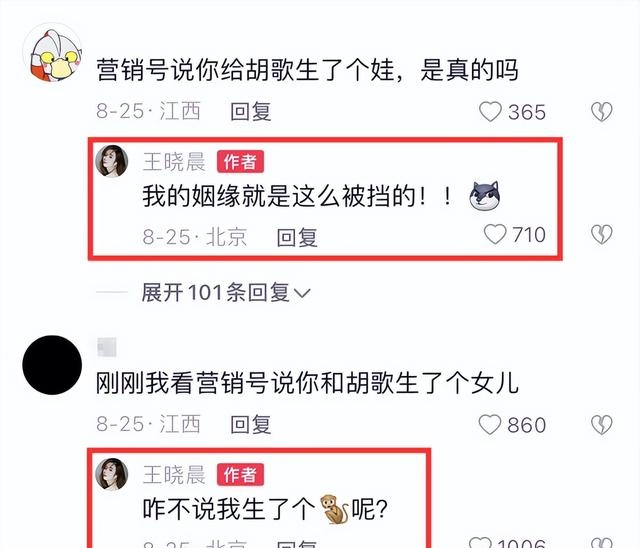 胡歌的妻子是谁啊（曝胡歌王晓晨秘密结婚并育有一女)