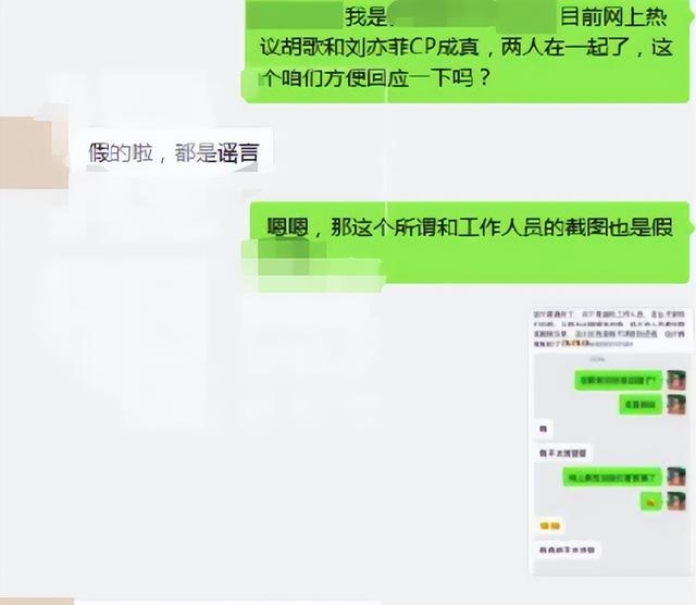 胡歌的妻子是谁啊（曝胡歌王晓晨秘密结婚并育有一女)