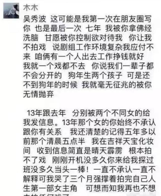 吴秀波个人简介大全 吴秀波走到今天真的只怪陈昱霖吗