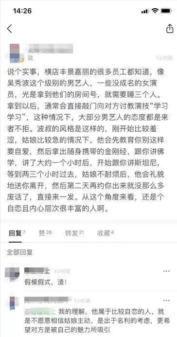 吴秀波个人简介大全 吴秀波走到今天真的只怪陈昱霖吗