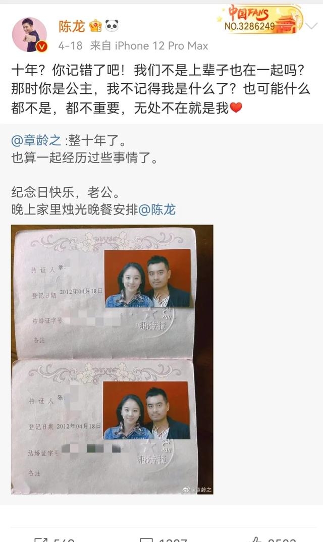 章龄之薛之谦什么关系(章龄之离开薛之谦闪婚的老公)