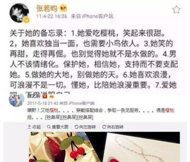 张若昀的亲娘是谁 张若昀最大的收获是娶到了樱桃女孩