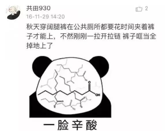 连体裤怎么去厕所（穿连体裤的女生是怎么上厕所的）