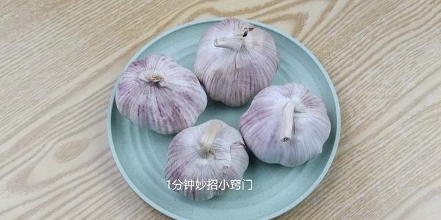 干大蒜怎么保存不发芽（原来保存大蒜这么简单)