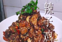 家常炒辣子鸡的简单做法(川味辣子鸡家常做法)