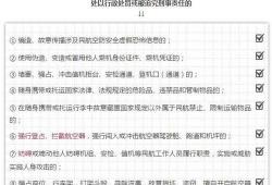 限高用护照坐飞机被拒绝登机(如果持有限高用护照被拒绝登机应该怎么办)