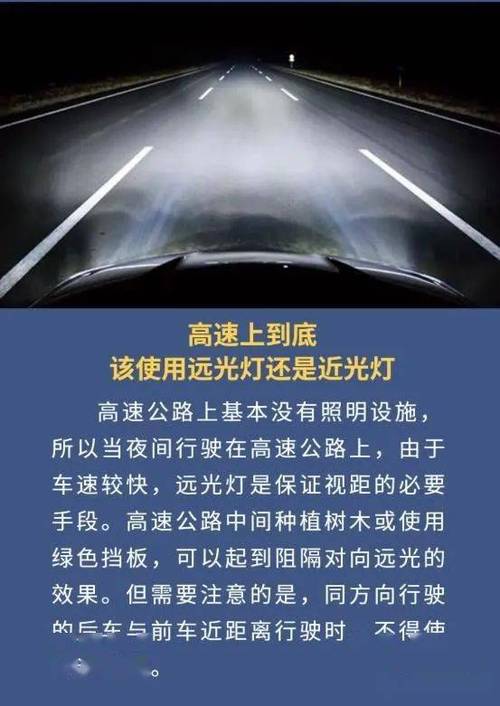 驶离高速公路时开启什么灯光好(驶离高速什么意思)