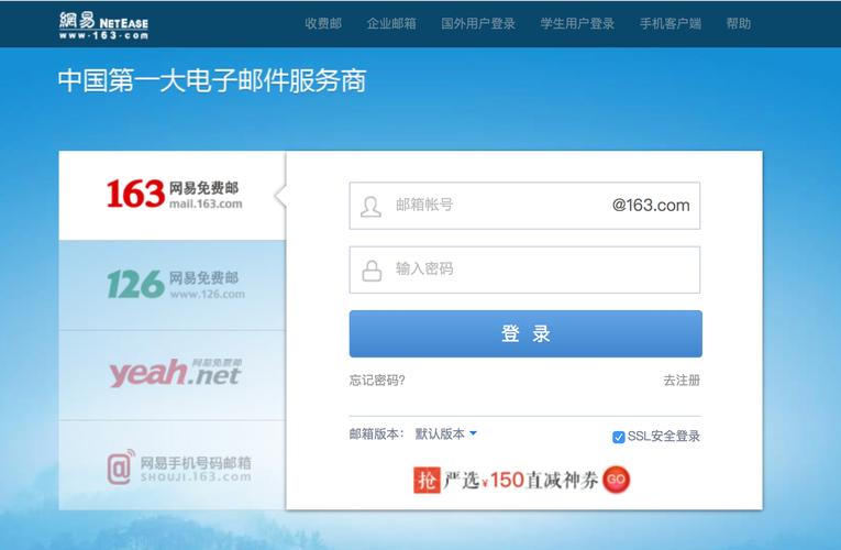 电子邮箱怎么注册申请163(个人邮箱怎么填写)