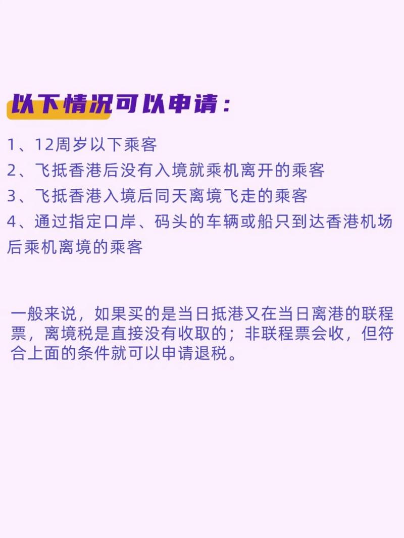 去香港坐飞机过关要什么材料(坐飞机去香港需要护照吗现在)