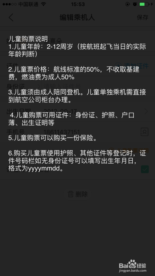 飞机票多大小孩需要买票(3岁儿童坐飞机要买票吗)