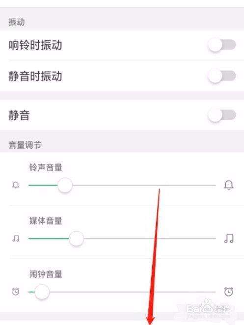 手机返回键振动怎么关不了(oppo手机导航键震动怎么取消设置)