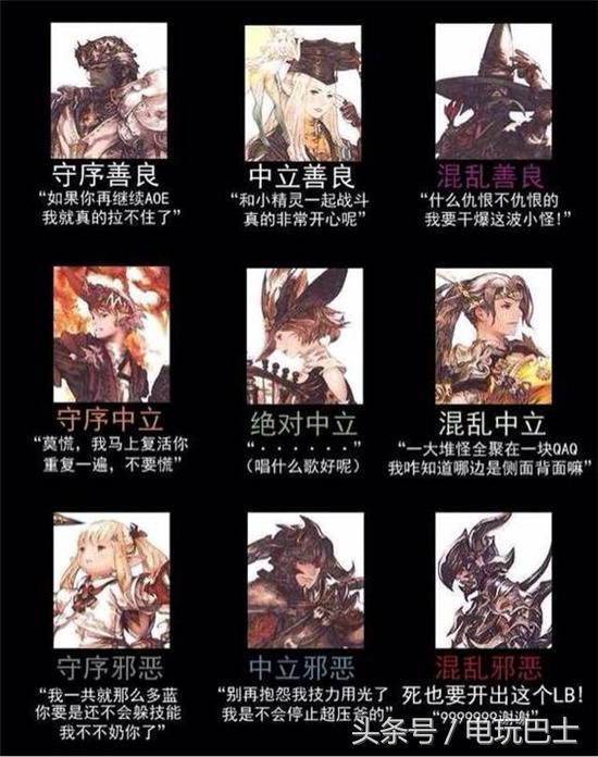 ff14黑魔法师输出循环（无节操娱乐向FF14职业盘点）(3)