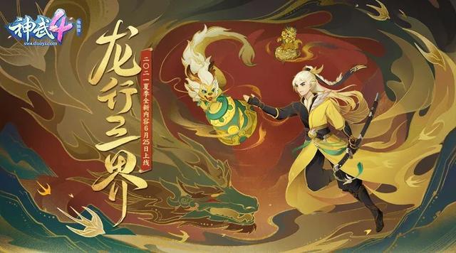 神武坐骑怎么弄出来（神武4电脑版坐骑攻略）(6)