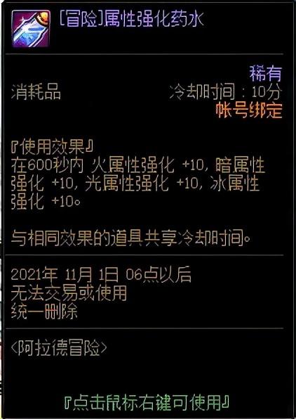 dnf女机械技能加点（dnf打桩技能伤害怎么提高）(9)