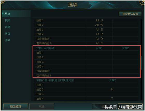 lol快捷键大全及各种游戏命令（lol超实用按键小技巧）(17)