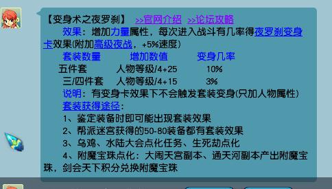 梦幻种族坐骑任务攻略（如果合理使用和获得更多的人物属性点）(10)