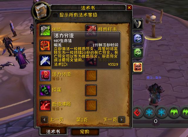 wow邪dk输出手法（魔兽世界80级战士天赋和输出手法）(19)