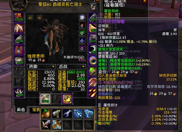 wow邪dk输出手法（魔兽世界80级战士天赋和输出手法）(13)