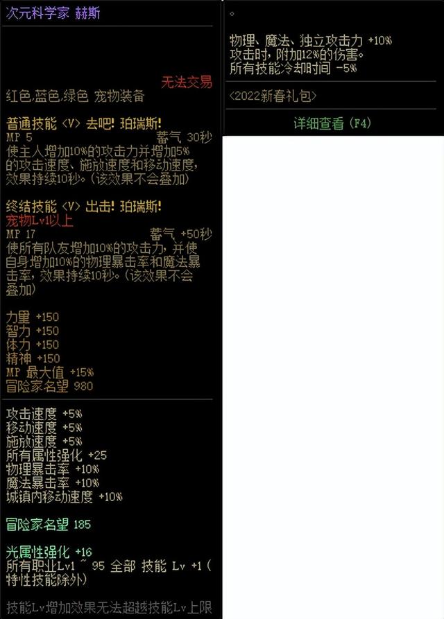 dnf暗帝怎么加点（dnf暗帝100级完美加点）(18)