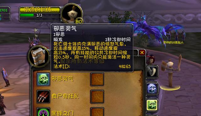 wow邪dk输出手法（魔兽世界80级战士天赋和输出手法）(16)