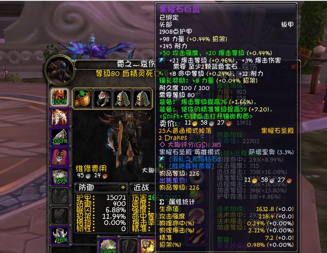 wow邪dk输出手法（魔兽世界80级战士天赋和输出手法）(3)