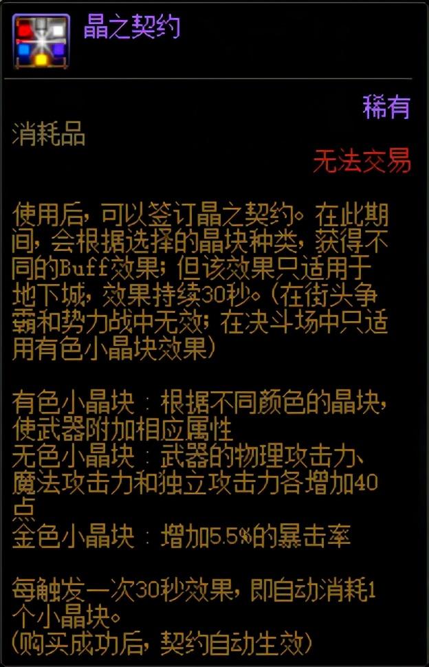 dnf女机械技能加点（dnf打桩技能伤害怎么提高）(15)