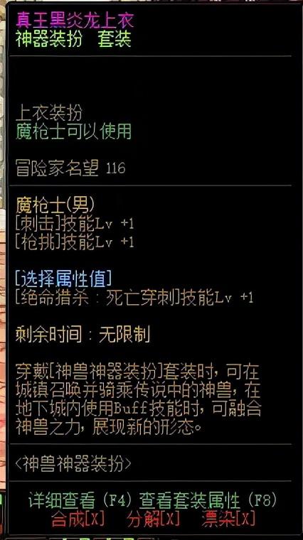 dnf女机械技能加点（dnf打桩技能伤害怎么提高）(13)