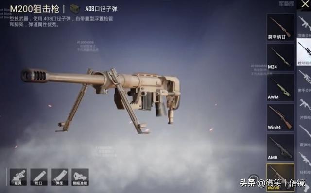 吃鸡武器大全表2022（“吃鸡”即将上架的5款新武器）(6)