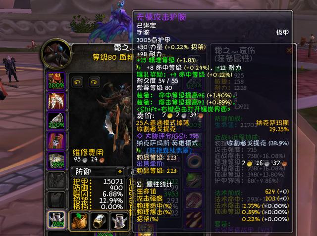 wow邪dk输出手法（魔兽世界80级战士天赋和输出手法）(7)