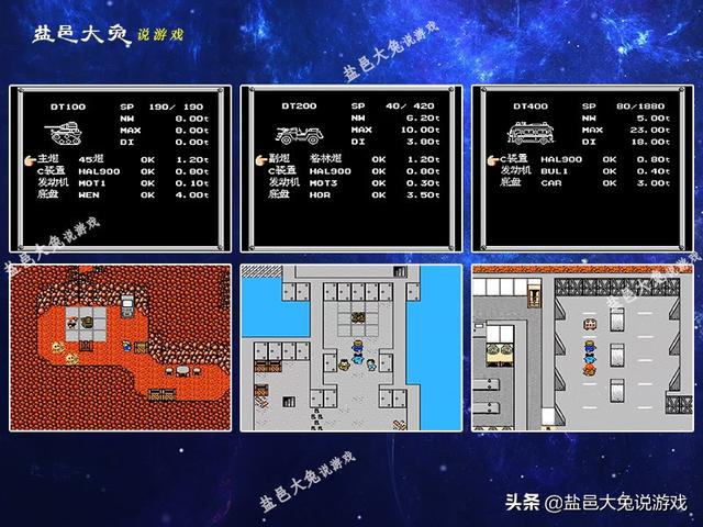 fc重装机兵图文全攻略（fc重装机兵最详细图文攻略）(2)