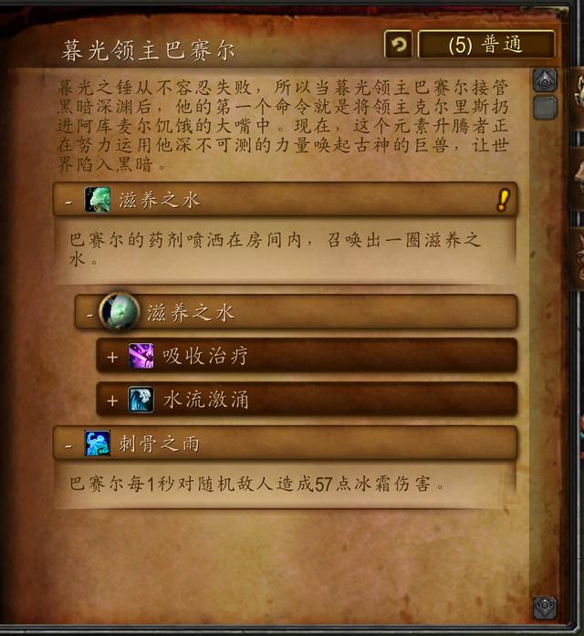 魔兽世界黑暗深渊在哪（魔兽黑暗深渊副本攻略）(27)